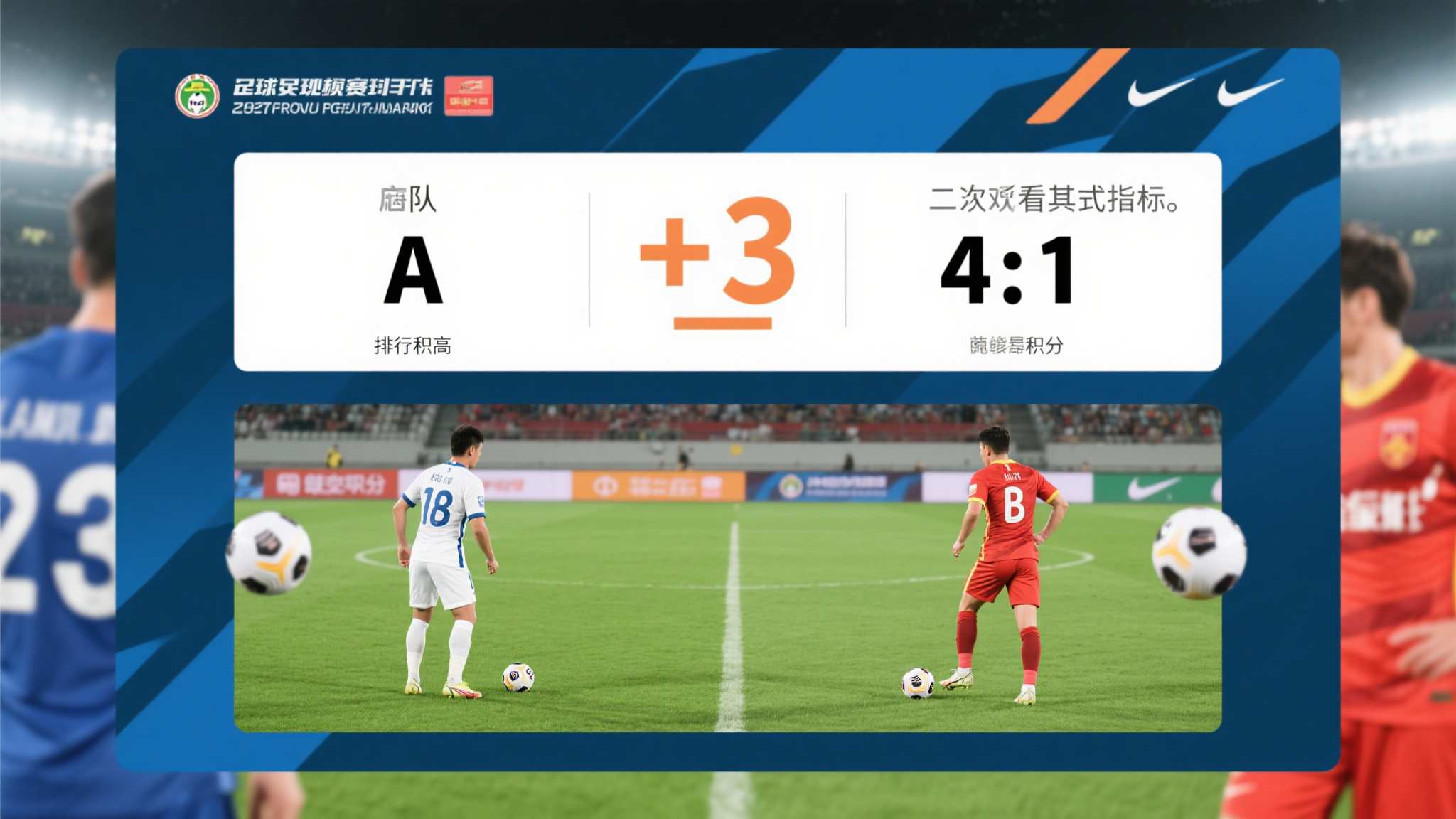 世界杯比分注册送彩金